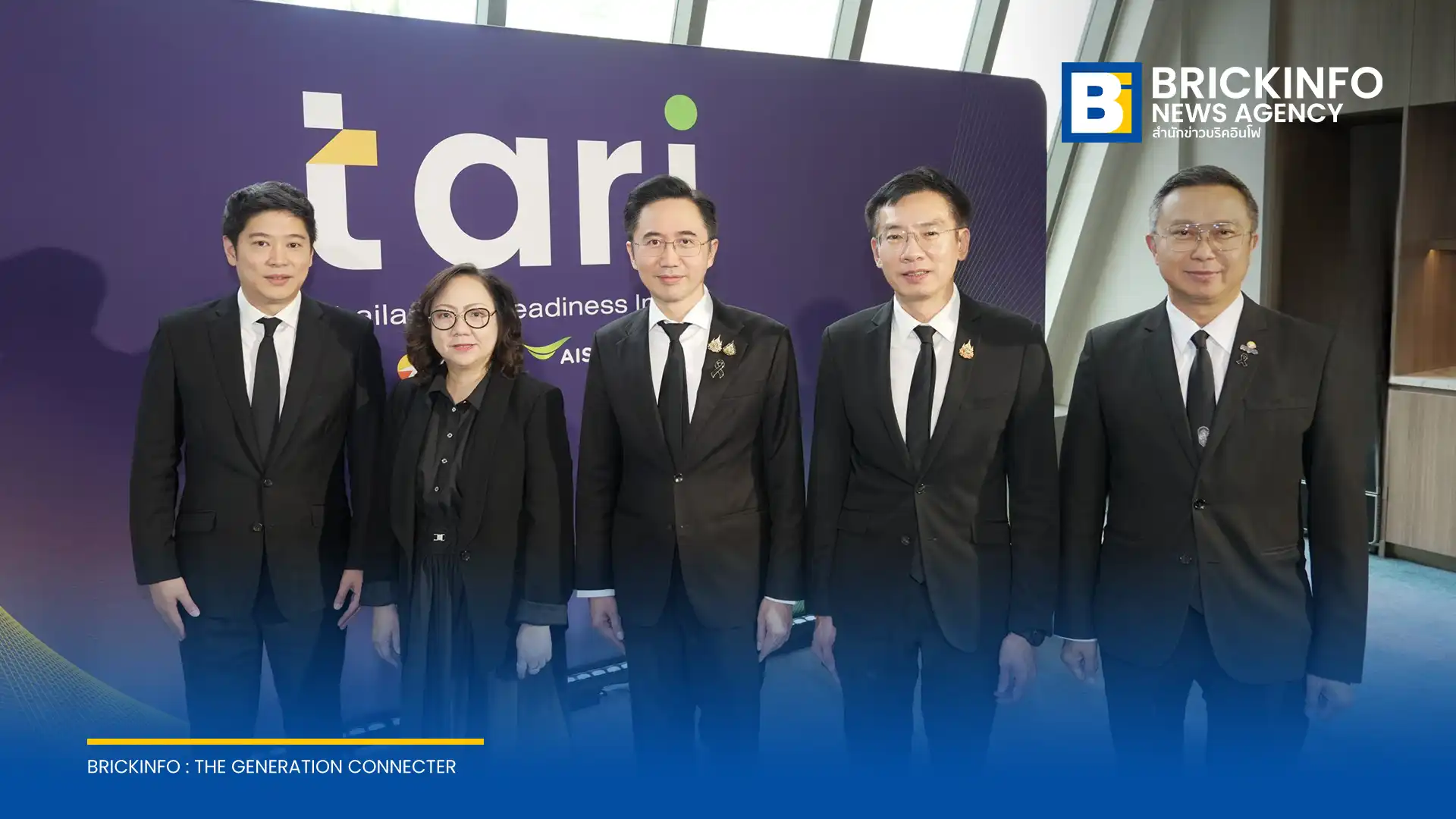 สอวช. จับมือ AIS Academy และ IRIS Consulting เปิดตัว TARI หรือ Thailand AI Readiness Index ดัชนีวัดความพร้อมด้าน AI ครั้งแรกของไทย เพื่อยกระดับภาคธุรกิจ