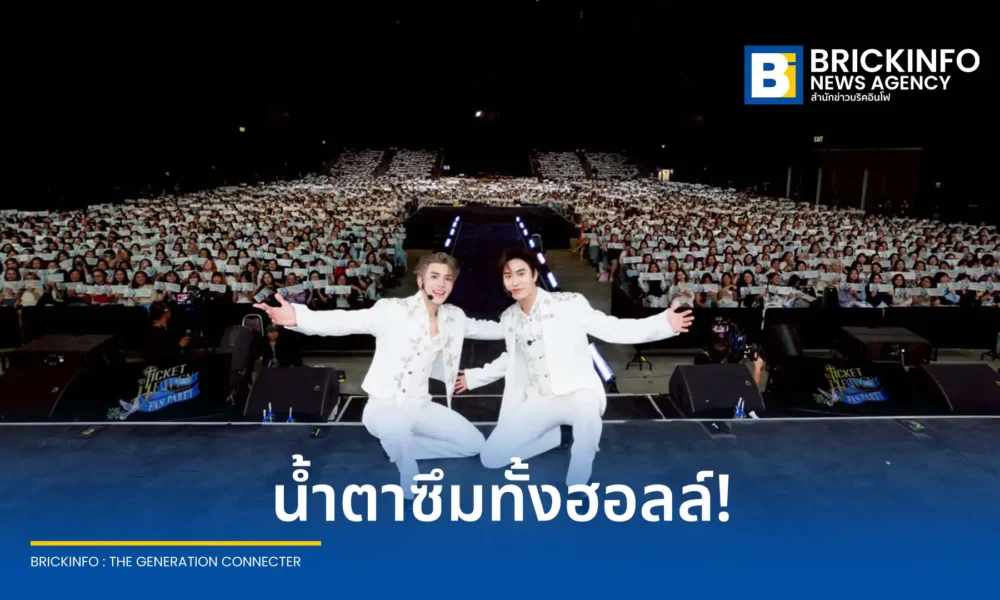 GMMTV จัดงาน Ticket to Heaven Fan Party นำโดย เจมีไนน์-โฟร์ท และทีมนักแสดง ร่วมชมตอนจบซีรีส์ เด็กชายไม่ไปสวรรค์ ร่วมกับแฟนคลับ ณ เดอะมอลล์ไลฟ์สโตร์ บางกะปิ