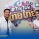 TikTok เปิดตัวแคมเปญ #TikTokไทยไทย: Food Talks Thai ดึงครีเอเตอร์ร่วมฟื้นฟูคลังคำไทยและภาษาถิ่นผ่านคอนเทนต์รีวิวอาหาร ต้อนรับวันภาษาไทยแห่งชาติ