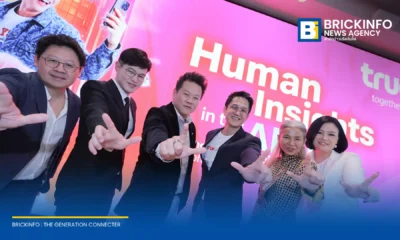 ทรู คอร์ปอเรชั่น (True Corporation) จัดสัมมนา Human Insights in the AI Era แนะภาคธุรกิจผสาน Data และเทคโนโลยี AI เพื่อทำความเข้าใจผู้บริโภคดิจิทัล