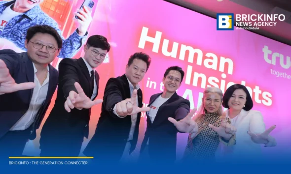 ทรู คอร์ปอเรชั่น (True Corporation) จัดสัมมนา Human Insights in the AI Era แนะภาคธุรกิจผสาน Data และเทคโนโลยี AI เพื่อทำความเข้าใจผู้บริโภคดิจิทัล