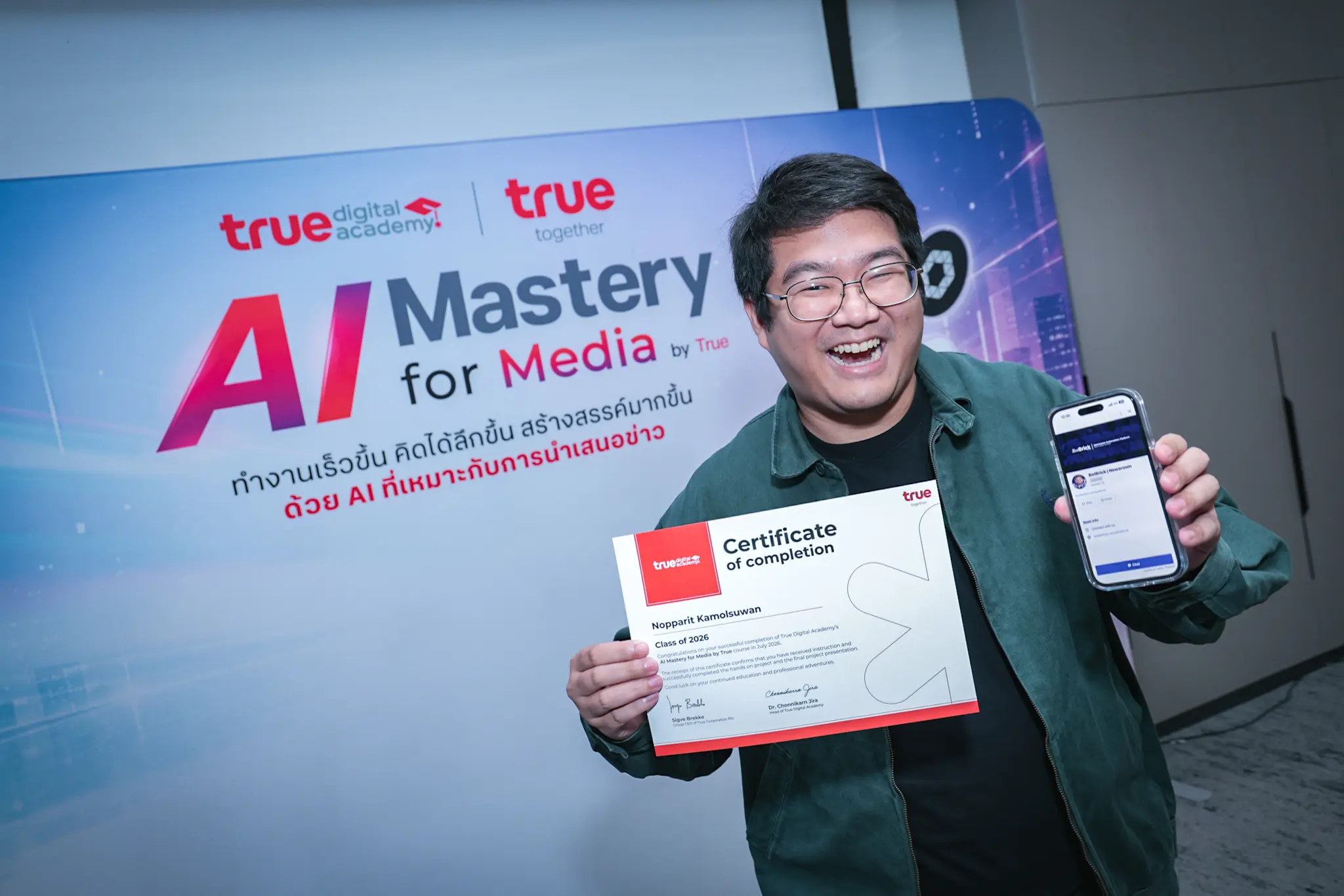 ทรู ร่วมกับ ทรู ดิจิทัล อคาเดมี มอบวุฒิบัตรสื่อมวลชนรุ่นแรกผ่านหลักสูตร AI Mastery for Media by True มุ่งเสริมทักษะ AI ในงานข่าวอย่างมีจริยธรรม