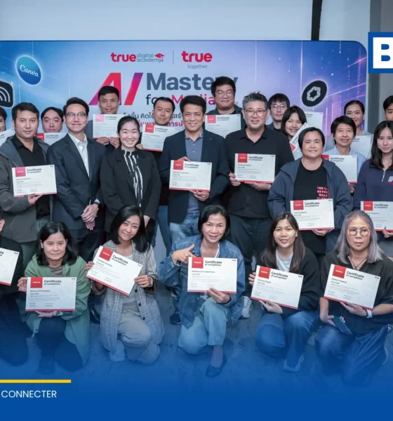 ทรู ร่วมกับ ทรู ดิจิทัล อคาเดมี มอบวุฒิบัตรสื่อมวลชนรุ่นแรกผ่านหลักสูตร AI Mastery for Media by True มุ่งเสริมทักษะ AI ในงานข่าวอย่างมีจริยธรรม