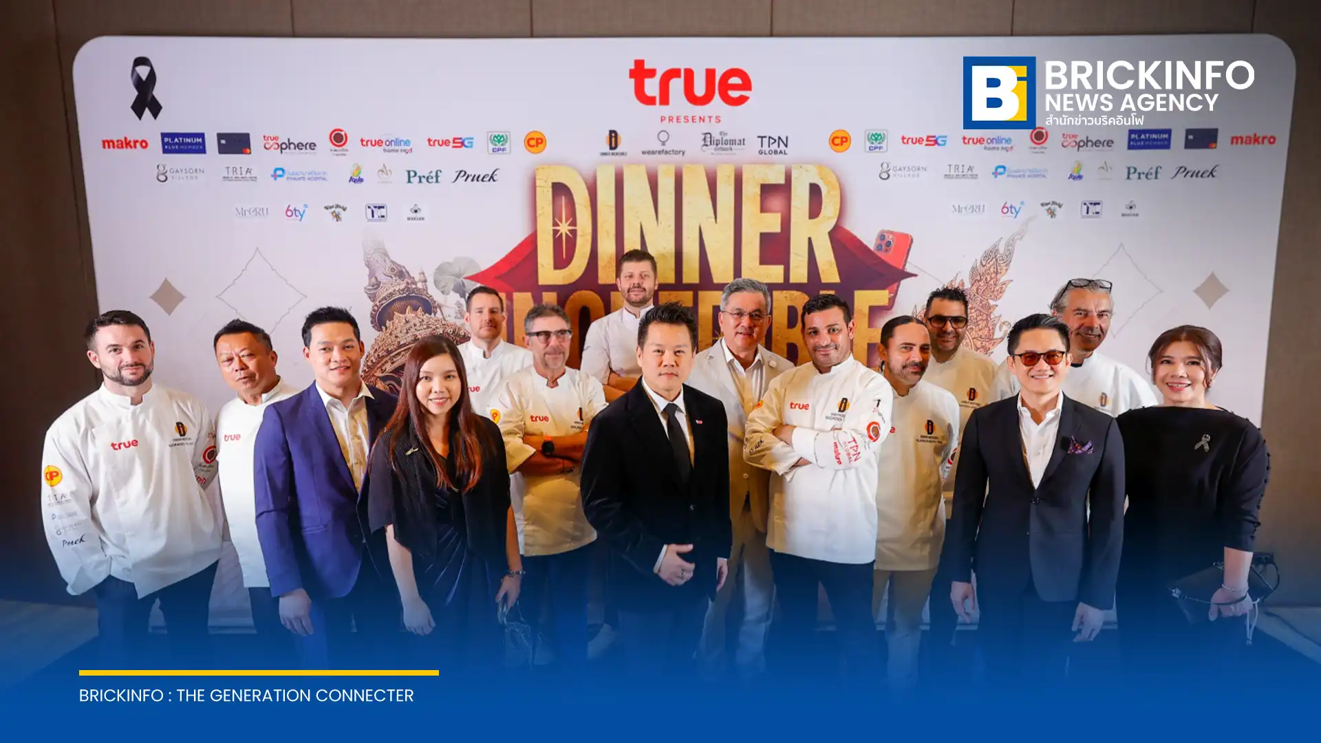 ทรู คอร์ปอเรชั่น (True) ร่วมกับ เดอะ ดิโพลแมท เน็ตเวิร์ค จัดงาน Dinner Incredible Thailand 2026 ดึง 12 เชฟมิชลิน 21 ดาว รังสรรค์ 12 เมนูไฟน์ไดน์นิ่งจากวัตถุดิบไทย มอบประสบการณ์สุดเอ็กซ์คลูซีฟให้ลูกค้าทรูและดีแทค
