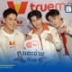 ทรูมันนี่ เปิดตัวบริการ แตะจ่าย ด้วยทรูมันนี่ นวัตกรรมชำระเงินผ่านแอปโดยไม่ต้องผูกบัตรเครดิต รองรับระบบ iOS และ Android ผ่านเครื่อง Bluetap และ EDC Contactless