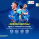 ทรูวิชั่นส์ นาว (TrueVisions NOW) คว้าสิทธิ์ถ่ายทอดสดฟุตบอลชิงแชมป์อาเซียน รายเดียวในไทย ยิงสด 4 ทัวร์นาเมนต์ใหญ่ ประเดิมรายการแรก 24 กรกฎาคม 2569 นี้