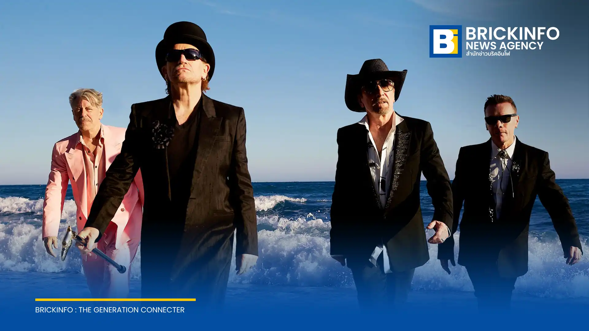 U2 วงร็อกระดับตำนาน เปิดตัวซิงเกิลใหม่ Street Of Dreams พร้อมมิวสิกวิดีโอที่ถ่ายทำในเม็กซิโก เตรียมปล่อยสตูดิโออัลบั้มใหม่ในรอบ 9 ปี ปลายปี 2026