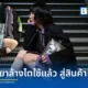 แวนทีฟ ประเทศไทย ร่วมมือ คณะสถาปัตยกรรมศาสตร์ มหาวิทยาลัยเกษตรศาสตร์ นำถุงน้ำยาล้างไตใช้แล้วกว่า 4,000 ตันต่อปี มา Upcycling เป็นกระเป๋าแฟชั่นแบรนด์ Scrap Shop ขับเคลื่อนเศรษฐกิจหมุนเวียน