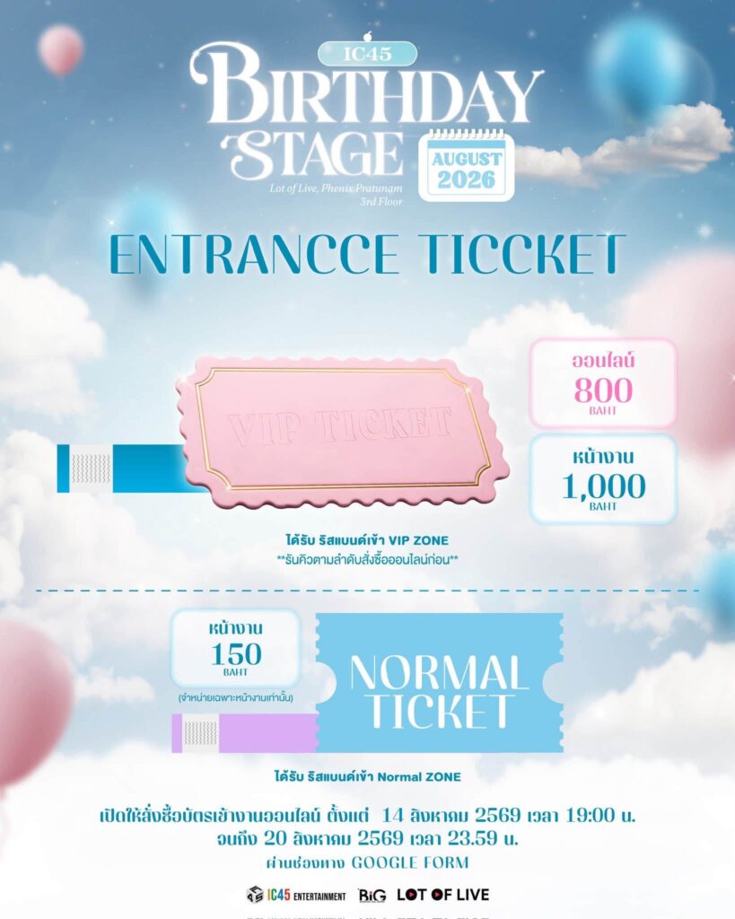 IC45 Birthday Stage 2026 : August