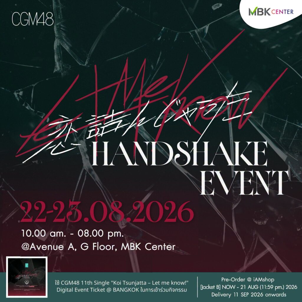 CGM48 11th Single “Koi Tsunjatta – Let me know!” Handshake Event