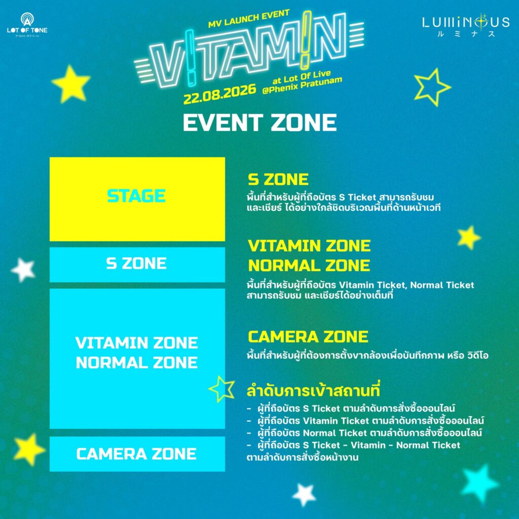 A Lot Of Tone Presents V!TAM!N MV LAUNCH EVENT