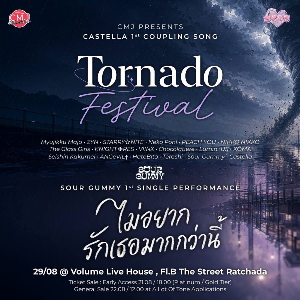 CMJ Presents CASTELLA 1st COUPLING SONG: Tornado Festival