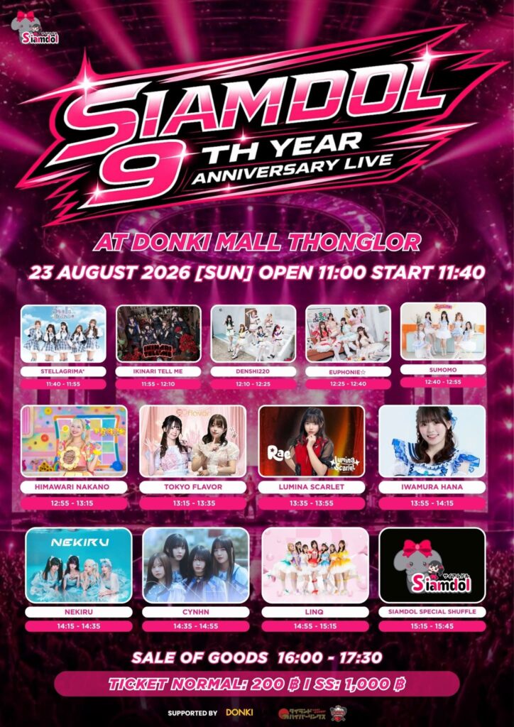 Siamdol 9th Year Anniversary Live