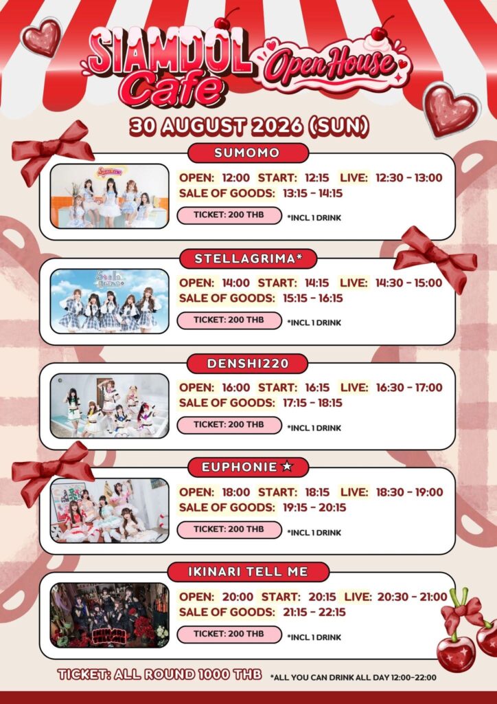 Siamdol presents 『Siamdol Cafe Open House』