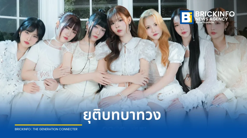 IC45 Entertainment ประกาศยุติบทบาทวง KYLINZ หลังหมดสัญญา เตรียมจัดงาน Farewell Stage ส่งท้าย 20 กันยายนนี้