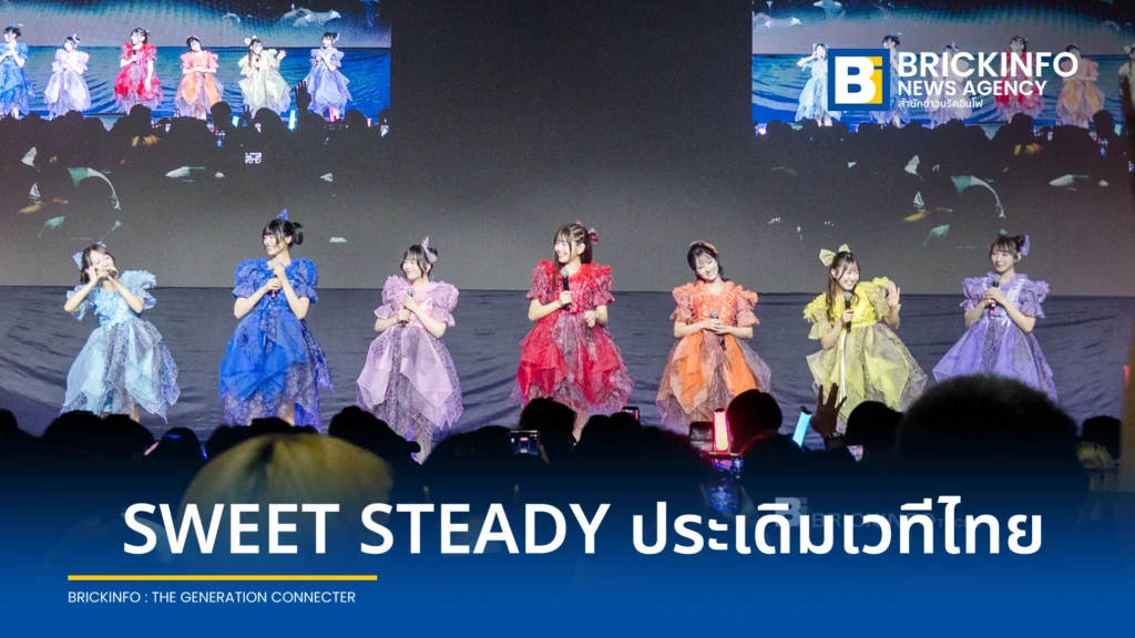 SWEET STEADY ไอดอลญี่ปุ่นจากโปรเจกต์ KAWAII LAB. แสดงสดในไทยครั้งแรกที่งาน NIPPON HAKU BANGKOK 2026 พร้อมเปิดรับสมัครออดิชันในไทย