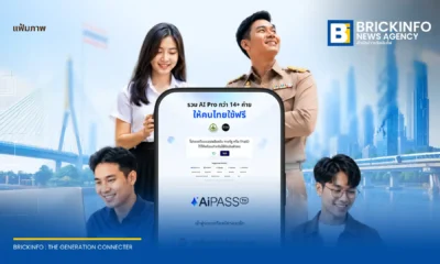 โครงการ TH-AI Passport