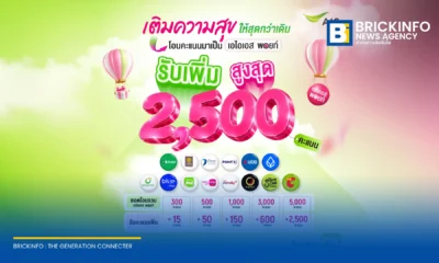 AIS เปิดตัวแคมเปญโอนคะแนนพาร์ตเนอร์เป็น AIS Points รับโบนัสสูงสุด 2,500 คะแนน พร้อมขยายความร่วมมือดึง Big C และ Watsons เข้าสู่ Loyalty Ecosystem