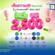 AIS เปิดตัวแคมเปญโอนคะแนนพาร์ตเนอร์เป็น AIS Points รับโบนัสสูงสุด 2,500 คะแนน พร้อมขยายความร่วมมือดึง Big C และ Watsons เข้าสู่ Loyalty Ecosystem