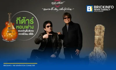 AIS ถ่ายทอดสดคอนเสิร์ต อัสนี-วสันต์ รอบสุดท้ายผ่าน AIS PLAY เมื่อสมัครแพ็กเกจ PLAY PASS พร้อมลุ้นรับกีตาร์หอบฟางและโปสการ์ดที่ระลึก
