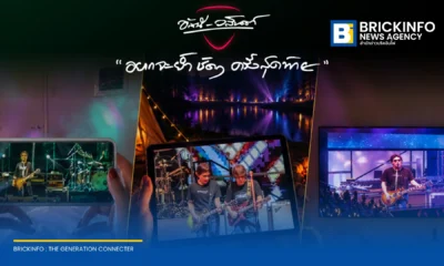 AIS เตรียมถ่ายทอดสดคอนเสิร์ตอำลา อัสนี-วสันต์ ผ่าน AIS PLAY ในวันที่ 8 กันยายน 2569 พร้อมเปิดให้รับชมย้อนหลังสำหรับผู้สมัครแพ็กเกจ PLAY PASS