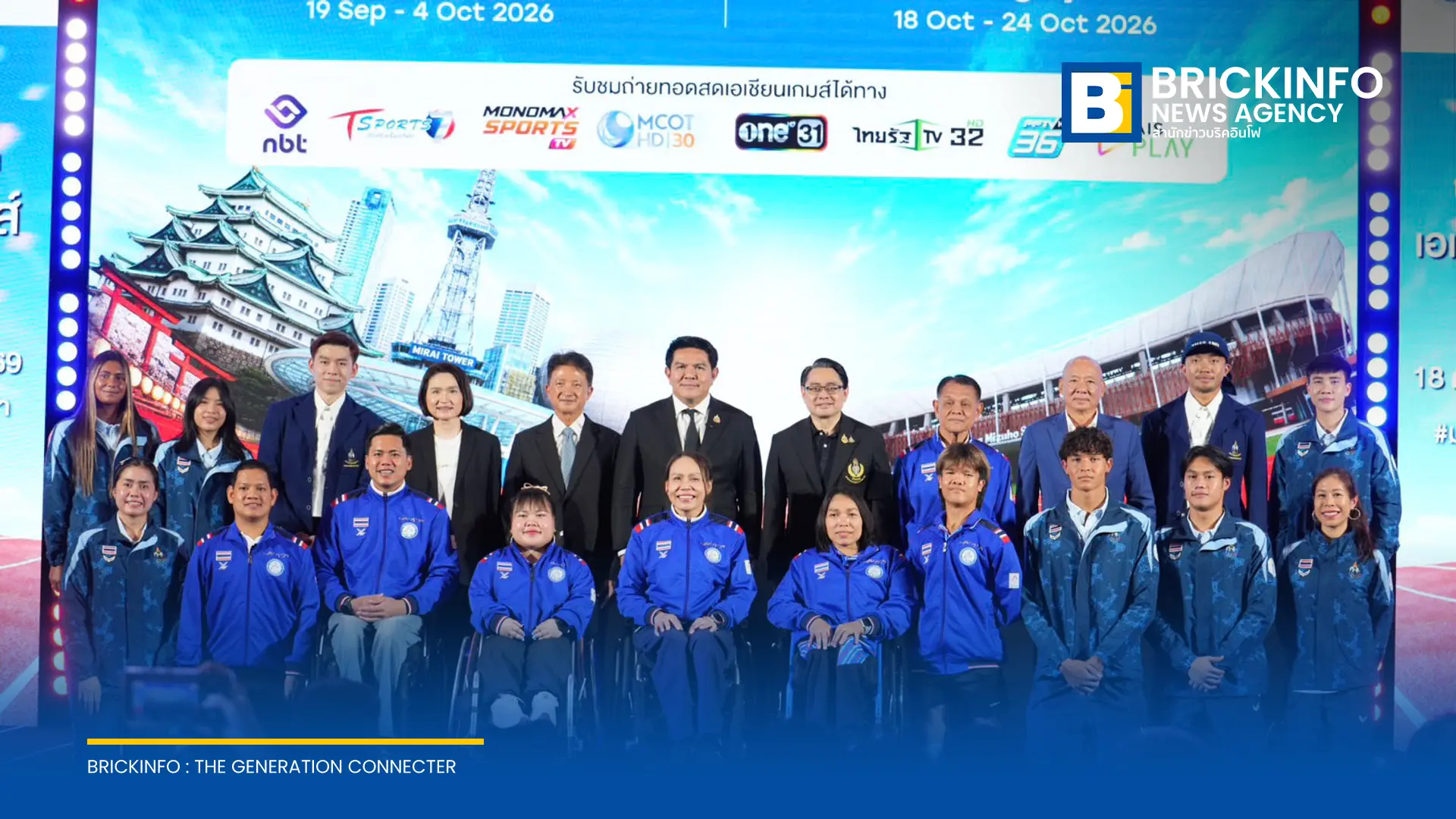 AIS PLAY คว้าสิทธิ์ถ่ายทอดสด เอเชียนเกมส์ ครั้งที่ 20 และเอเชียนพาราเกมส์ ครั้งที่ 5 จากนาโกย่า ประเทศญี่ปุ่น ยิงสด 17 ช่องสัญญาณความคมชัด Full HD