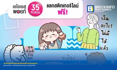 AIS เปิดตัวโปรโมชันเทศกาลวันแม่ ให้ลูกค้านำ AIS Points แลกรับส่วนลดสมาร์ทโฟน ร้านอาหาร สินค้าบิวตี้ และแพ็กเกจเน็ตโทรฟรีผ่านแอป myAIS