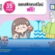 AIS เปิดตัวโปรโมชันเทศกาลวันแม่ ให้ลูกค้านำ AIS Points แลกรับส่วนลดสมาร์ทโฟน ร้านอาหาร สินค้าบิวตี้ และแพ็กเกจเน็ตโทรฟรีผ่านแอป myAIS