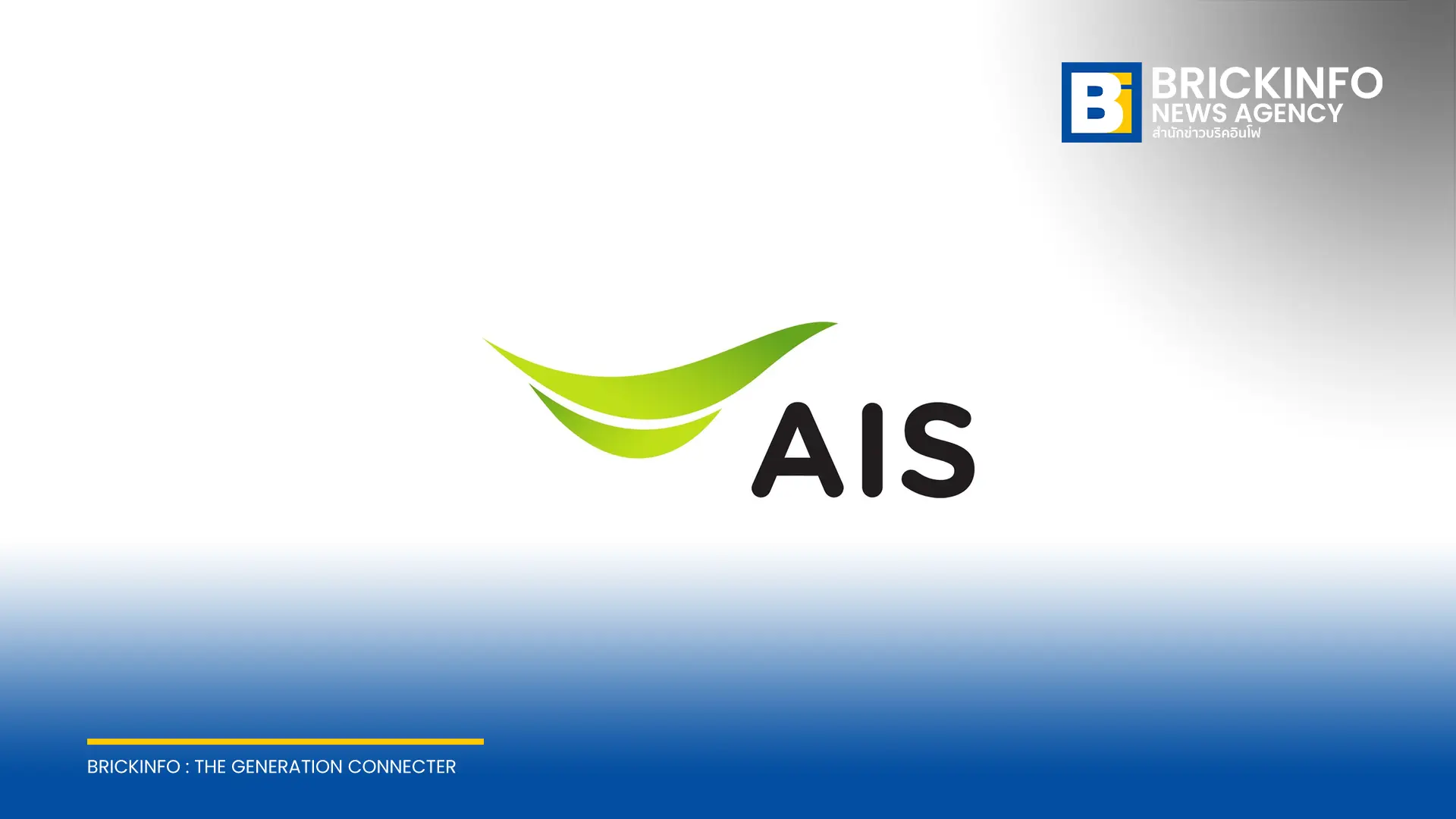 AIS logo