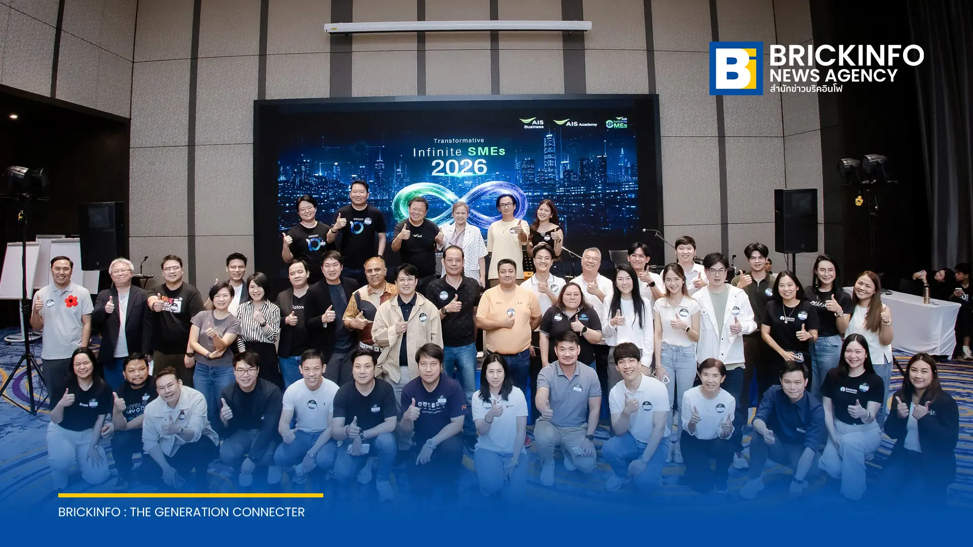 AIS จัดโครงการ Transformative Infinite SMEs 2569 นำ 21 บริษัท Tech SME ไทย เข้าสู่ระบบนิเวศทางธุรกิจ มุ่งพัฒนาผลิตภัณฑ์ซอฟต์แวร์และ AI ขยายการเติบโตสู่ระดับภูมิภาค