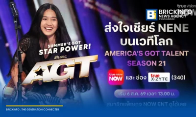 ทรูวิชั่นส์ ถ่ายทอดสด AMERICA’S GOT TALENT SEASON 21 ร่วมส่งใจเชียร์ เนเน่ รอยัล (NENE Royal) ศิลปินไทยบนเวทีโลก ออกอากาศทาง TrueVisions NOW และ True X-ZYTE