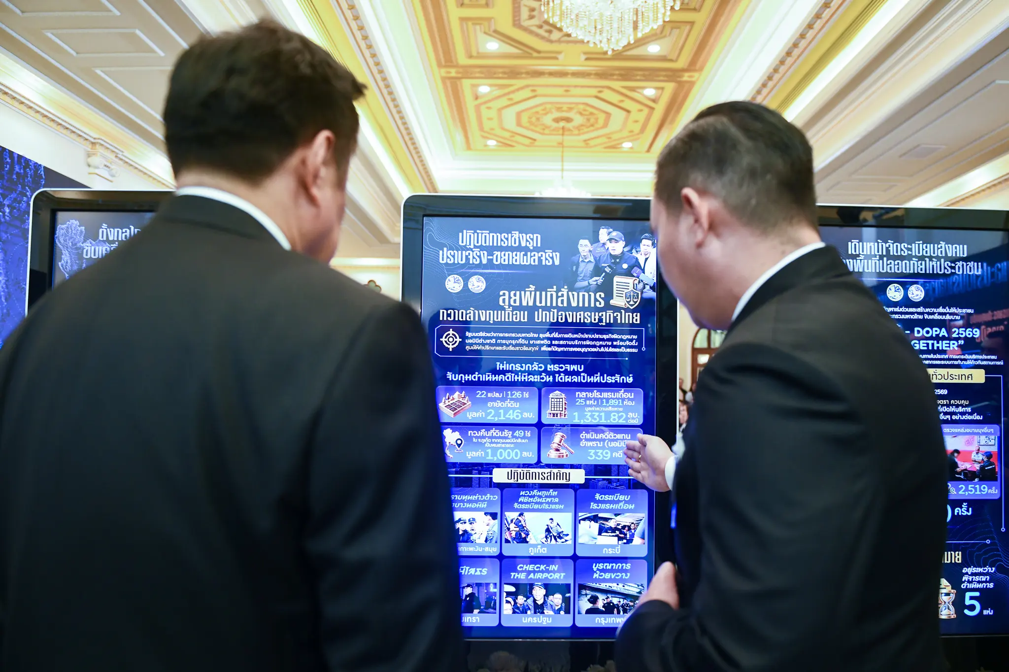 อนุทิน ชาญวีรกูล แถลงผลการปราบปรามอาชญากรรมรูปแบบใหม่ บูรณาการฝ่ายปกครองและหน่วยงานความมั่นคง สกัดทุนนอมินี สแกมเมอร์ อาวุธปืน และยาเสพติด