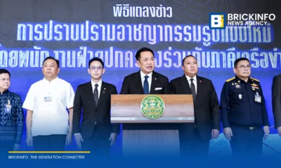อนุทิน ชาญวีรกูล แถลงผลการปราบปรามอาชญากรรมรูปแบบใหม่ บูรณาการฝ่ายปกครองและหน่วยงานความมั่นคง สกัดทุนนอมินี สแกมเมอร์ อาวุธปืน และยาเสพติด