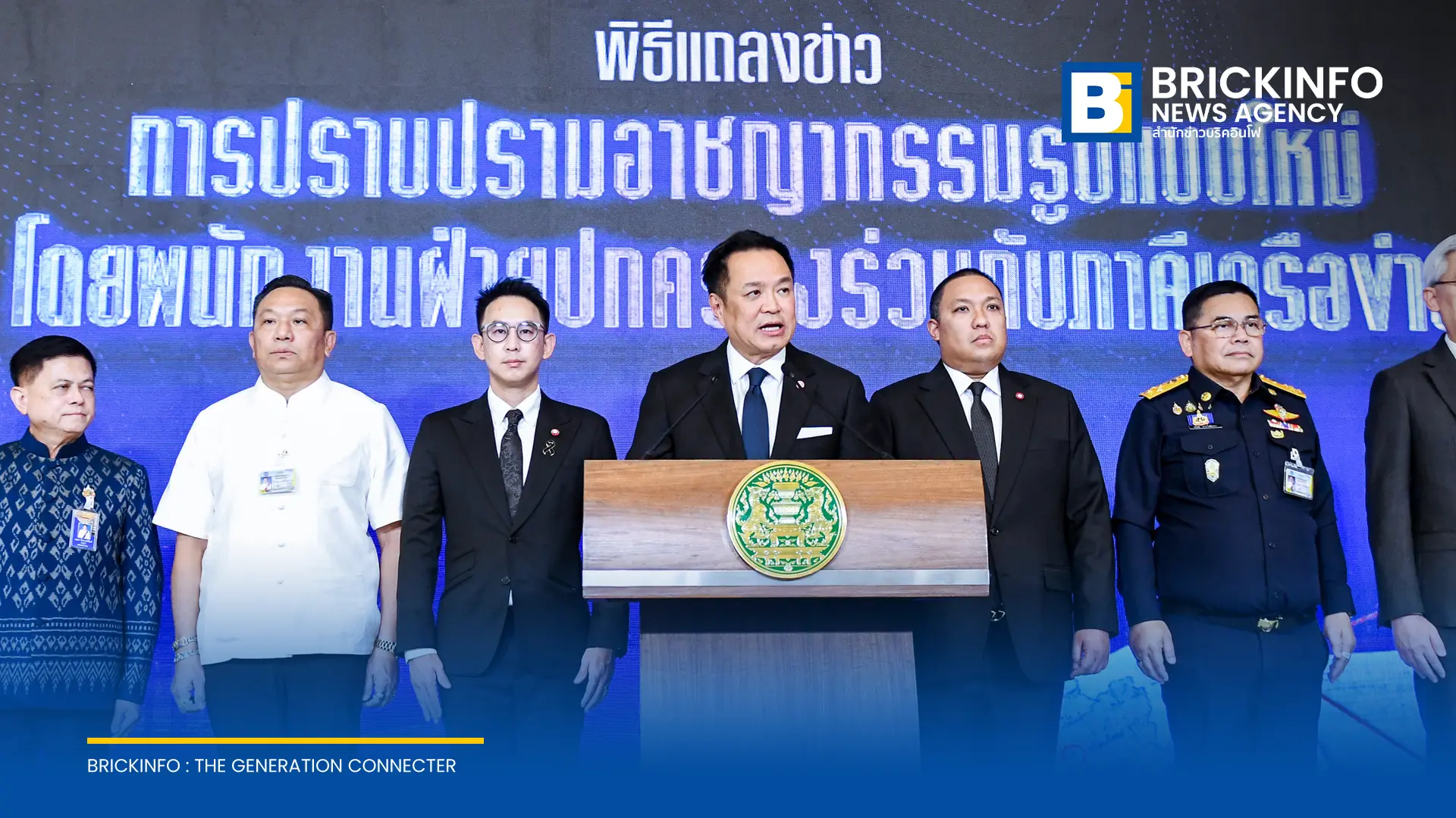อนุทิน ชาญวีรกูล แถลงผลการปราบปรามอาชญากรรมรูปแบบใหม่ บูรณาการฝ่ายปกครองและหน่วยงานความมั่นคง สกัดทุนนอมินี สแกมเมอร์ อาวุธปืน และยาเสพติด