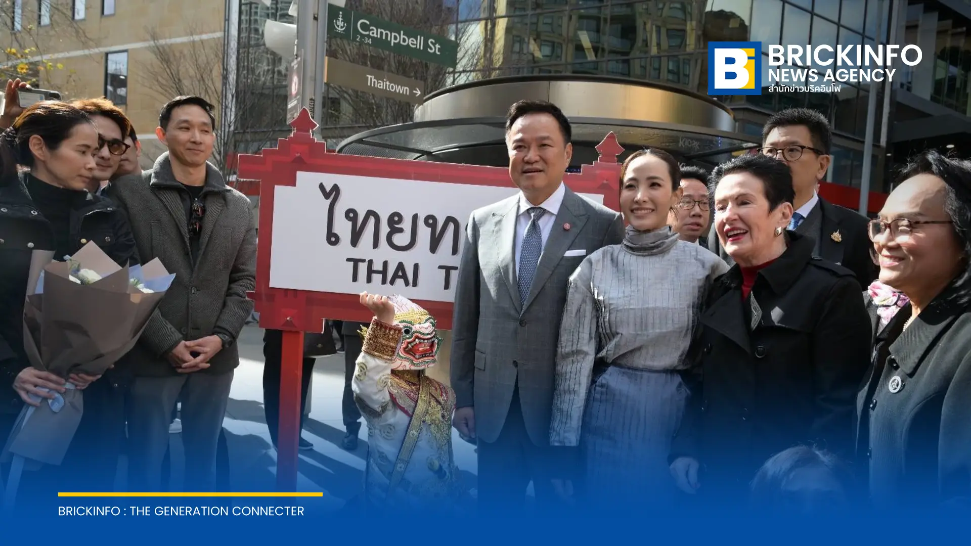 นายกรัฐมนตรี อนุทิน ชาญวีรกูล ลงพื้นที่พบปะชุมชนไทยในย่าน Thai Town นครซิดนีย์ ออสเตรเลีย ร่วมมือเทศบาลนครซิดนีย์หนุนยกระดับศูนย์กลางวัฒนธรรมและขับเคลื่อนเศรษฐกิจท้องถิ่น