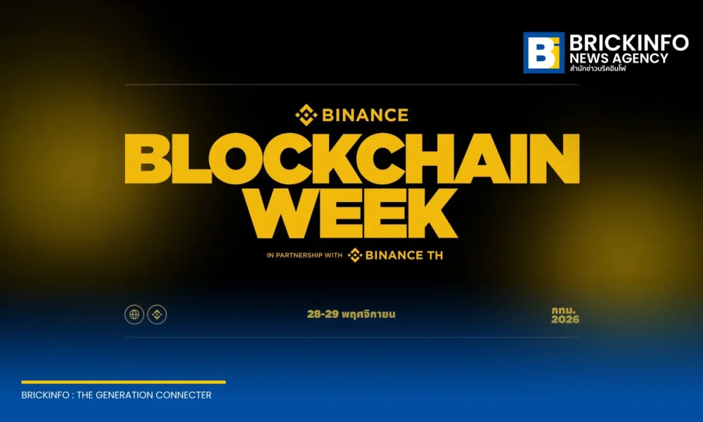 กรุงเทพฯ เตรียมจัดงาน Binance Blockchain Week Bangkok 2026 วันที่ 28-29 พฤศจิกายน 2026 ณ ศูนย์การประชุมแห่งชาติสิริกิติ์ รวมผู้นำบล็อกเชนและสถาบันการเงินระดับโลก