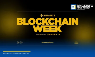 กรุงเทพฯ เตรียมจัดงาน Binance Blockchain Week Bangkok 2026 วันที่ 28-29 พฤศจิกายน 2026 ณ ศูนย์การประชุมแห่งชาติสิริกิติ์ รวมผู้นำบล็อกเชนและสถาบันการเงินระดับโลก