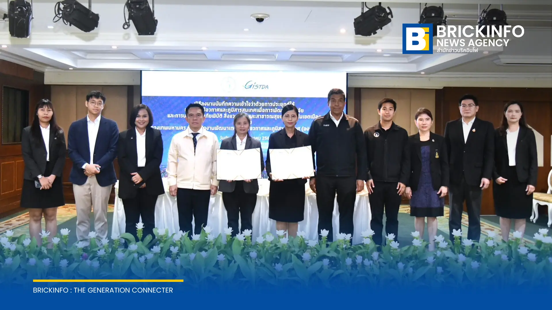 กรุงเทพมหานคร จับมือ GISTDA ลงนาม MOU ใช้เทคโนโลยีอวกาศและภูมิสารสนเทศ จัดการปัญหาน้ำท่วม ฝุ่น PM2.5 คลื่นความร้อน และสาธารณสุขในเขตเมือง