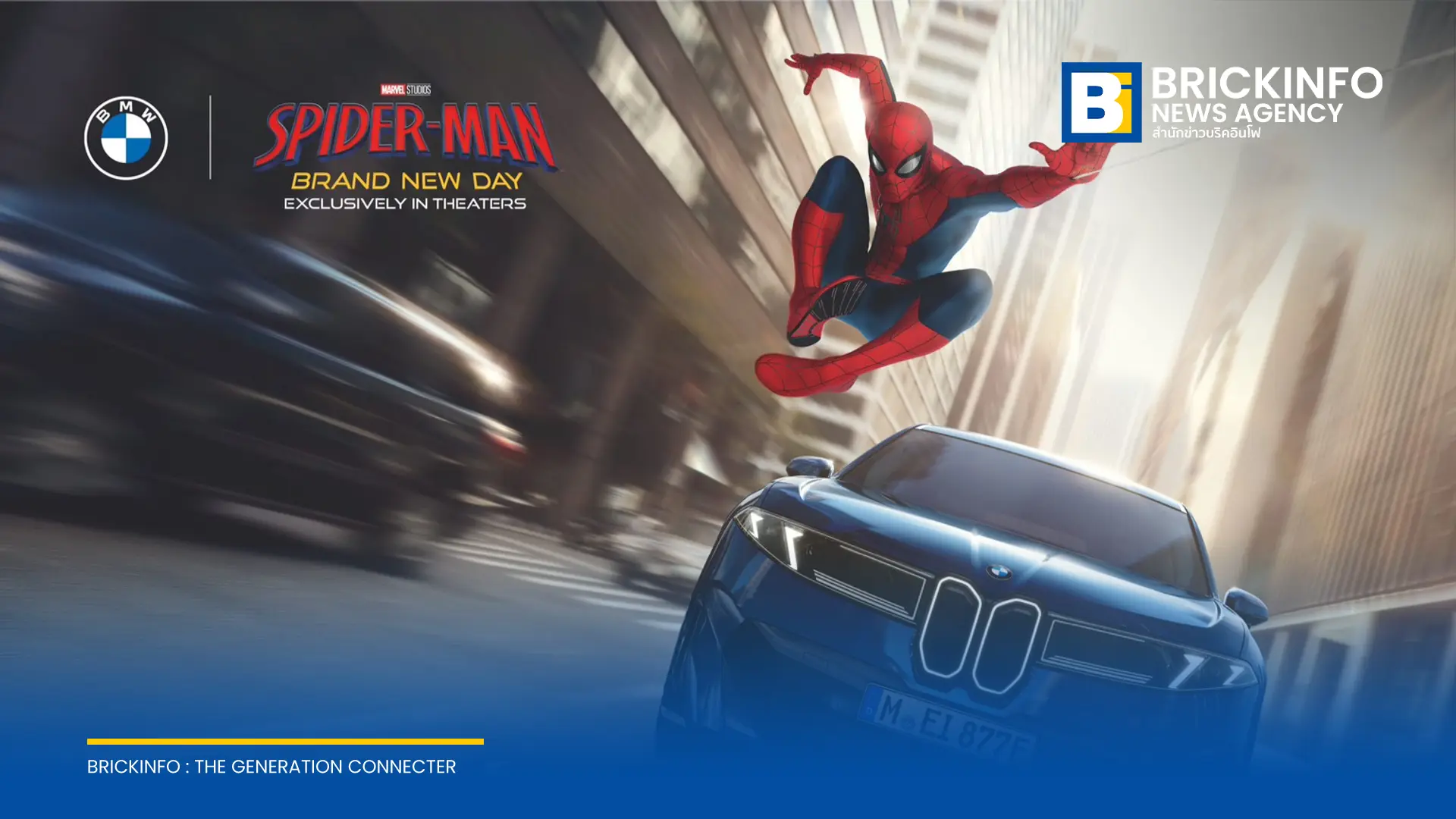 BMW เจอผู้ใช้โวยหนัก หลังส่งโฆษณา Spider-Man ขึ้นหน้าจอคอนโซลรถยนต์กว่า 70 ประเทศ สวนทางแถลงการณ์เดิมที่ไม่ขายพื้นที่โฆษณาในรถ