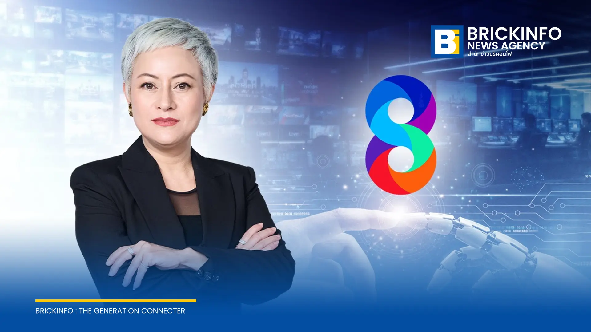 ช่อง 8 ภายใต้ อาร์เอส มัลติมีเดีย ปรับโครงสร้างองค์กรครั้งใหญ่ สู่ Multi-Platform เน้น Audience-Centric นำเทคโนโลยี AI วิเคราะห์ข้อมูลผู้ชม พร้อมต่อยอดคอนเทนต์ IP