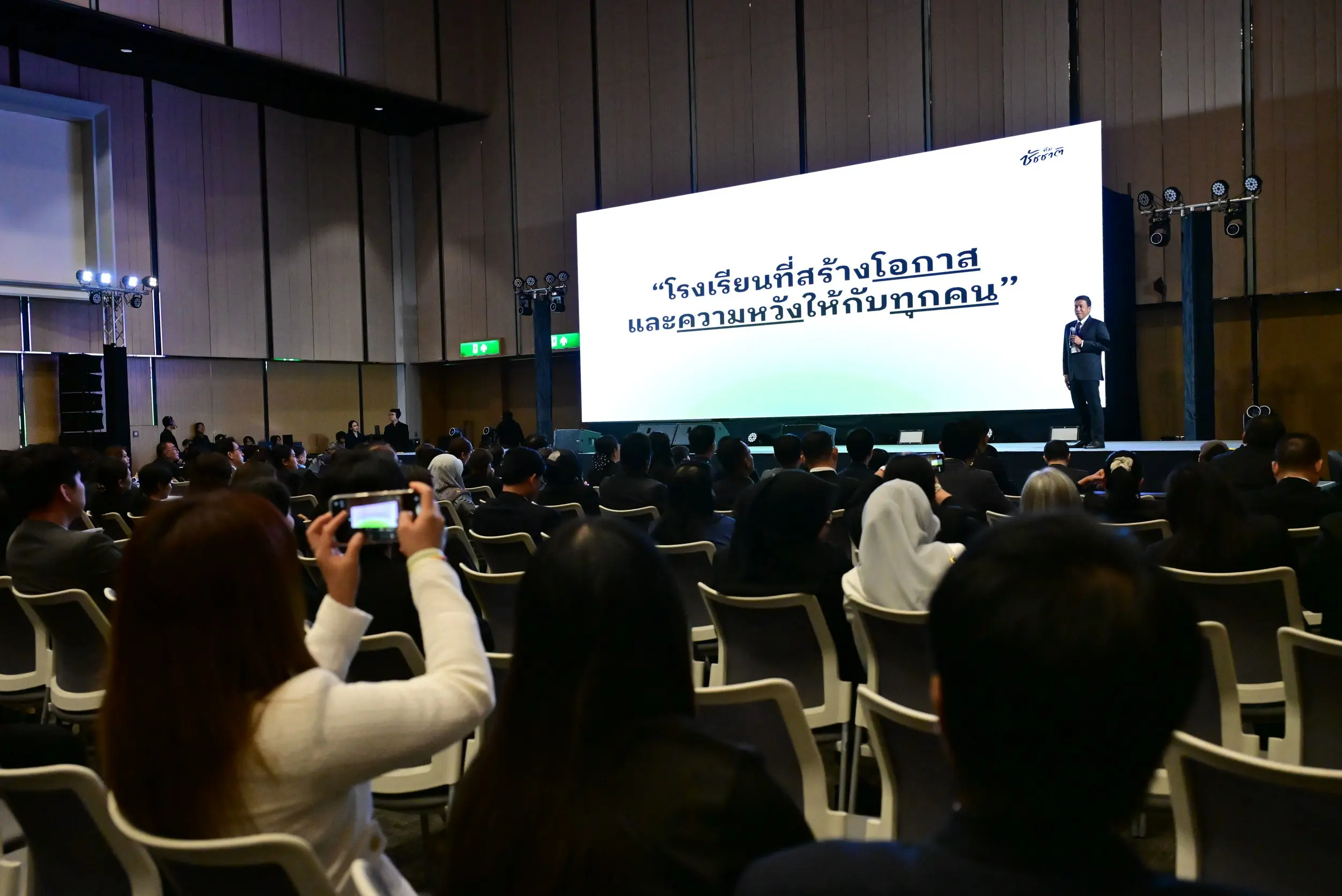ชัชชาติ สิทธิพันธุ์ เผยแนวทางยกระดับการศึกษากรุงเทพมหานคร ในงาน Thailand Education Forum 2026 เน้นปรับเป้าหมายวัดผล 7 สมรรถนะผู้เรียน นำร่อง 58 โรงเรียนนวัตกรรม