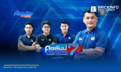 คอลัมน์หมายเลข 7 ช่อง 7HD เดินหน้าเกาะติดข่าวเชิงตรวจสอบการใช้จ่ายงบประมาณรัฐและโครงการภาครัฐทั่วประเทศ เพื่อประโยชน์สาธารณะและความโปร่งใส