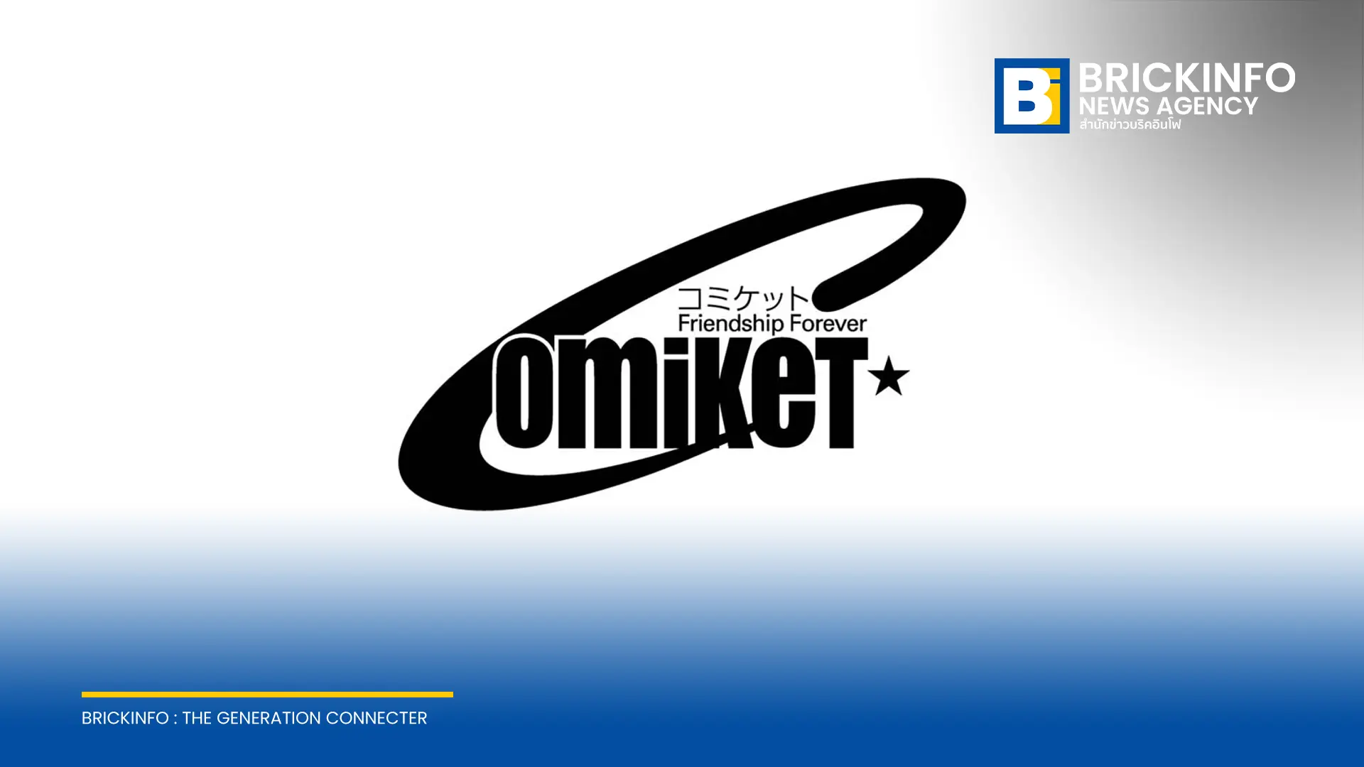 Comic Market 108 (Comiket 108) งานเทศกาลการ์ตูนและคอสเพลย์ระดับโลกที่ญี่ปุ่น เพิ่มหน้าเว็บไซต์ข้อมูลภาษาไทยอย่างเป็นทางการ อำนวยความสะดวกแฟนป๊อปคัลเจอร์ชาวไทย