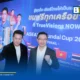 เครือซีพี และ ทรู คอร์ปอเรชั่น เปิดให้คนไทยดูฟรีฟุตบอล ASEAN Championship 2026 รอบชิงชนะเลิศ 2 นัด ไทยพบเวียดนาม ผ่านแอป TrueVisions NOW ทุกเครือข่าย