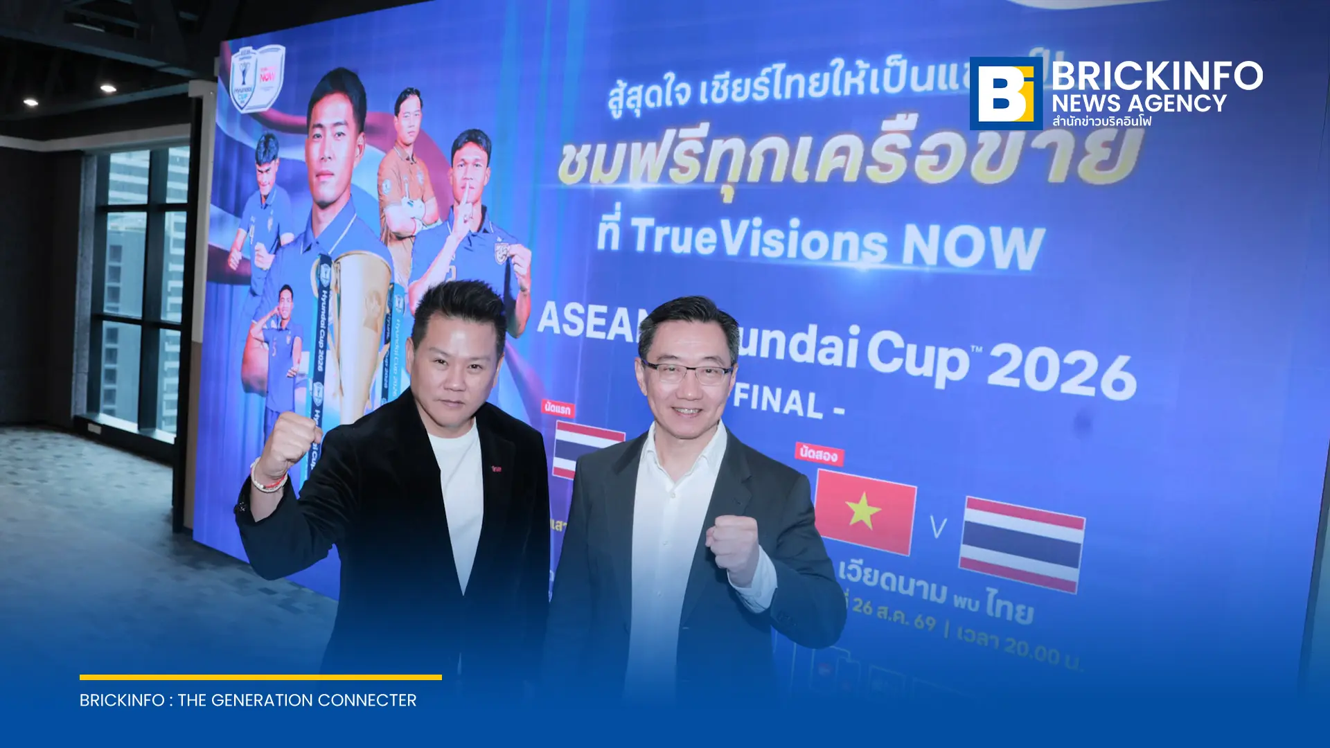 เครือซีพี และ ทรู คอร์ปอเรชั่น เปิดให้คนไทยดูฟรีฟุตบอล ASEAN Championship 2026 รอบชิงชนะเลิศ 2 นัด ไทยพบเวียดนาม ผ่านแอป TrueVisions NOW ทุกเครือข่าย