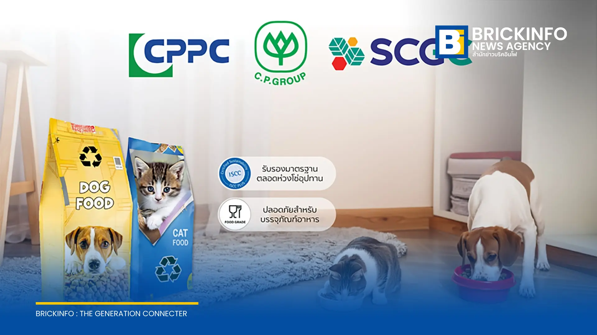 CPPC ร่วมมือกับ SCGC เปิดตัวบรรจุภัณฑ์กระสอบอาหารสัตว์รีไซเคิลชนิด Food Grade รายแรกในอาเซียน ด้วยเทคโนโลยี Advanced Recycling ได้มาตรฐาน ISCC PLUS