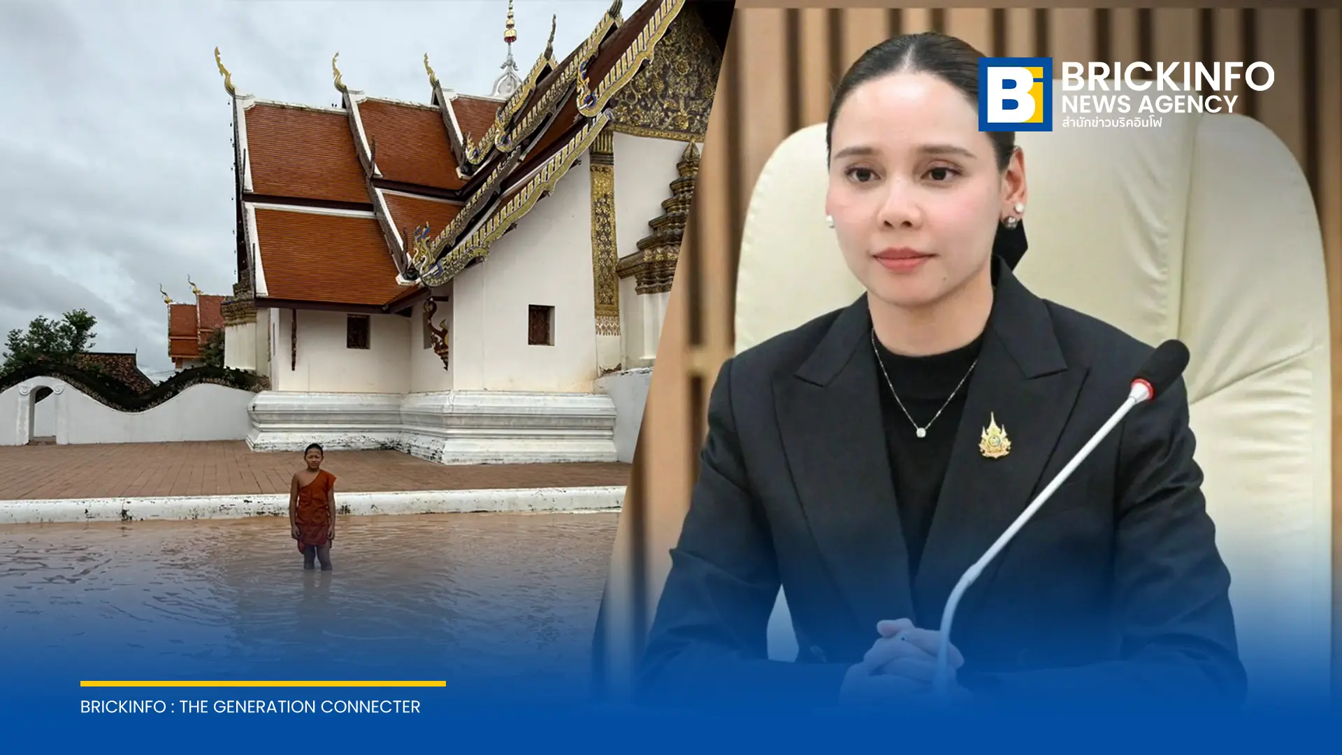 วธ. ตั้งศูนย์ประสานงานรับมือน้ำท่วมน่าน สั่งเฝ้าระวังวัดภูมินทร์และมรดกวัฒนธรรมตามหลักวิชาการ พร้อมระดมถุงยังชีพช่วยเหลือประชาชนและพระสงฆ์เร่งด่วน