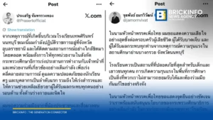ศธ.-ก.แรงงาน สั่งเร่งเยียวยาเหตุความรุนแรงโรงเรียนเทพศิรินทร์ นนทบุรี พร้อมยกระดับมาตรการความปลอดภัยสถานศึกษา