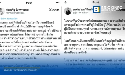 กระทรวงศึกษาธิการและกระทรวงแรงงาน เร่งคลี่คลายเหตุความรุนแรงโรงเรียนเทพศิรินทร์ นนทบุรี พร้อมเดินหน้าเยียวยาผู้ได้รับผลกระทบ และยกระดับมาตรการความปลอดภัยในสถานศึกษา