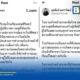 กระทรวงศึกษาธิการและกระทรวงแรงงาน เร่งคลี่คลายเหตุความรุนแรงโรงเรียนเทพศิรินทร์ นนทบุรี พร้อมเดินหน้าเยียวยาผู้ได้รับผลกระทบ และยกระดับมาตรการความปลอดภัยในสถานศึกษา